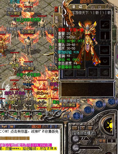 合击私服服务器唯一的61级巨战装备强悍无奈英雄选了道士 合击私服服务器唯一的61级巨战装备强悍无奈英雄选了道士