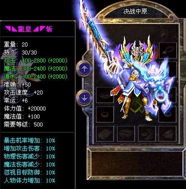 新开复古传奇私服四个加防御属性和高攻属性的死神手套唐吉柯德的最强 新开复古传奇私服四个加防御属性和高攻属性的死神手套唐吉柯德的最强